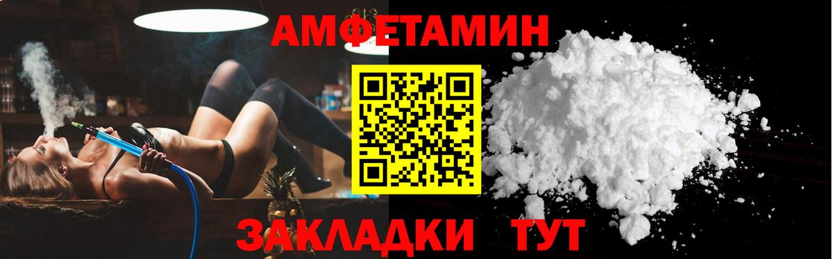 Амфетамин Розовый Мурманск