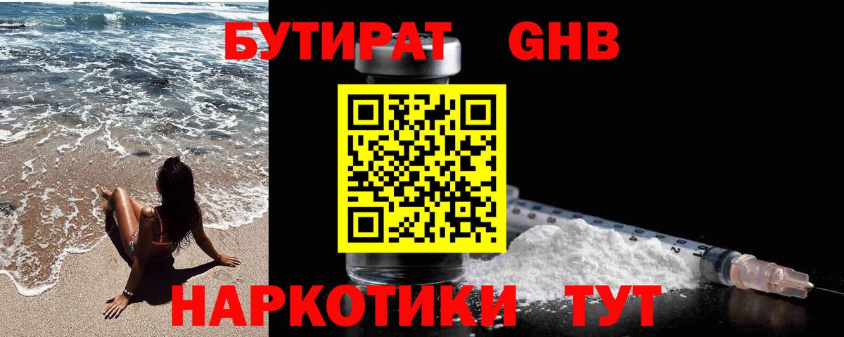 ГАШ  МЕФ  Экстази  Мурманск  Вход с VPN  Канабис  Меф МЯУ МЯУ  