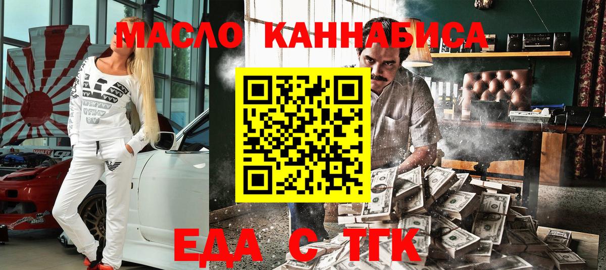 Мурманск  Еда ТГК марихуана  Вход с VPN 