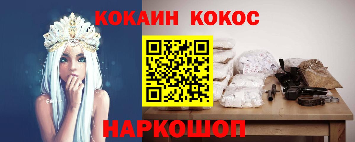 продажа наркотиков  COCAIN Эквадор  Кокаин 99%  КОКАИН  Вход с VPN  Мурманск 