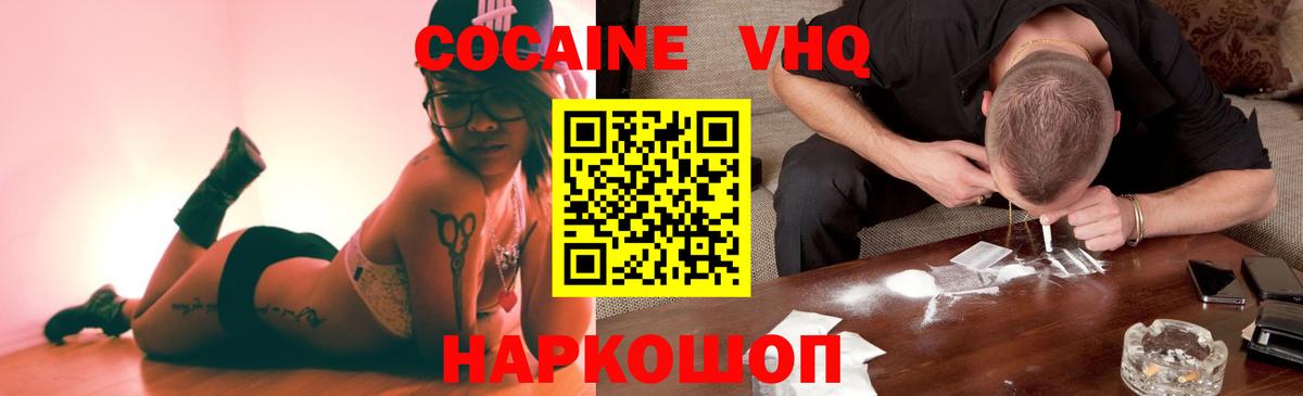 Кокаин Эквадор Мурманск
