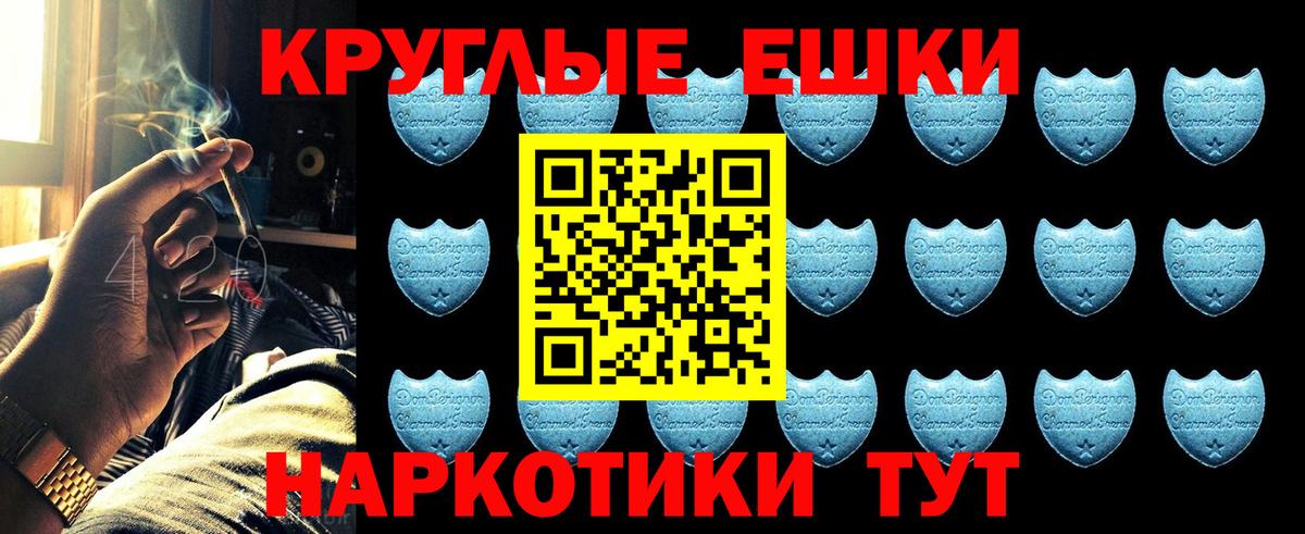 Ecstasy круглые Мурманск