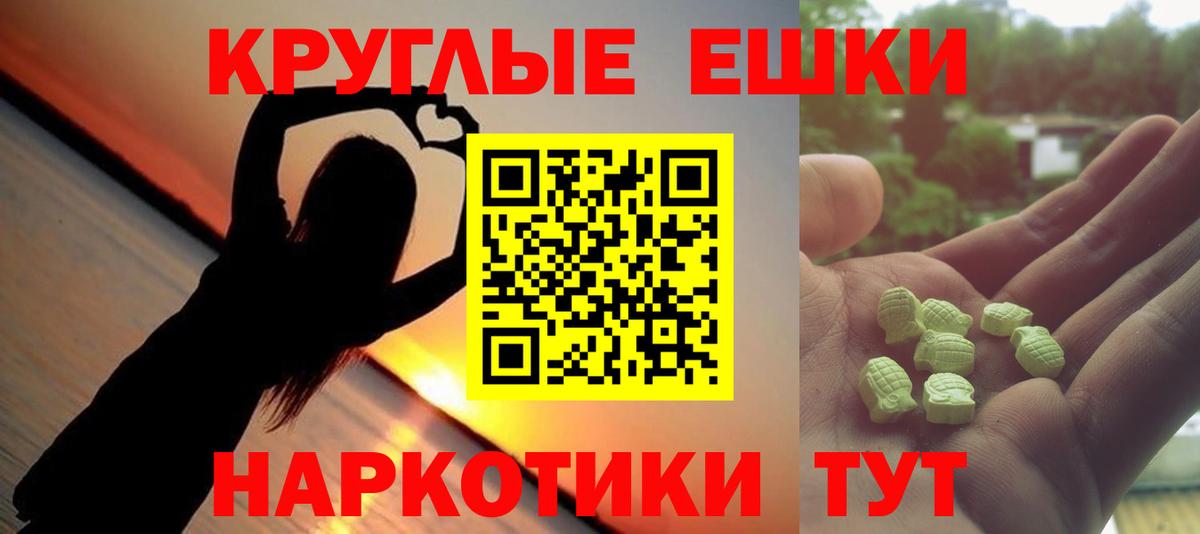 Экстази 280 MDMA  Вход с VPN  Мурманск 