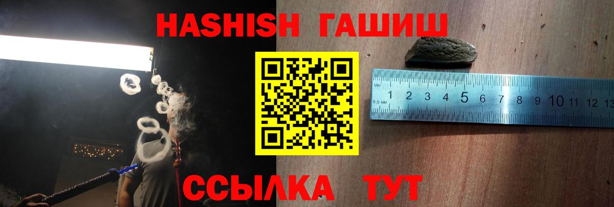 ГАШИШ ice o lator  ГАШИШ  ГАШ Ice-O-Lator  Мурманск  Вход с VPN 