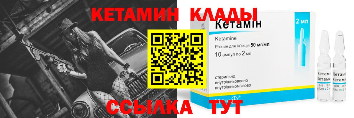 КЕТАМИН VHQ  КЕТАМИН ketamine  Мурманск  Вход с VPN 
