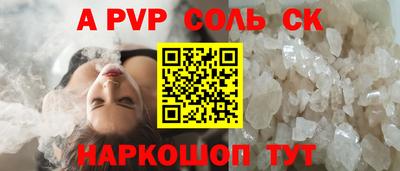 mdpv Будённовск