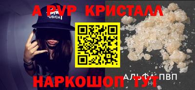 ALPHA-PVP Бузулук