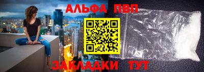 ALPHA-PVP Бузулук