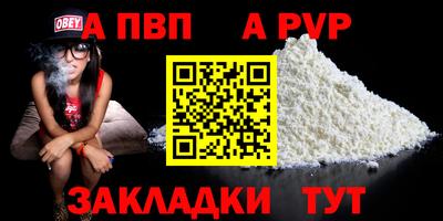 ALPHA-PVP Бузулук