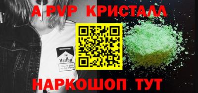 ALPHA-PVP Бузулук