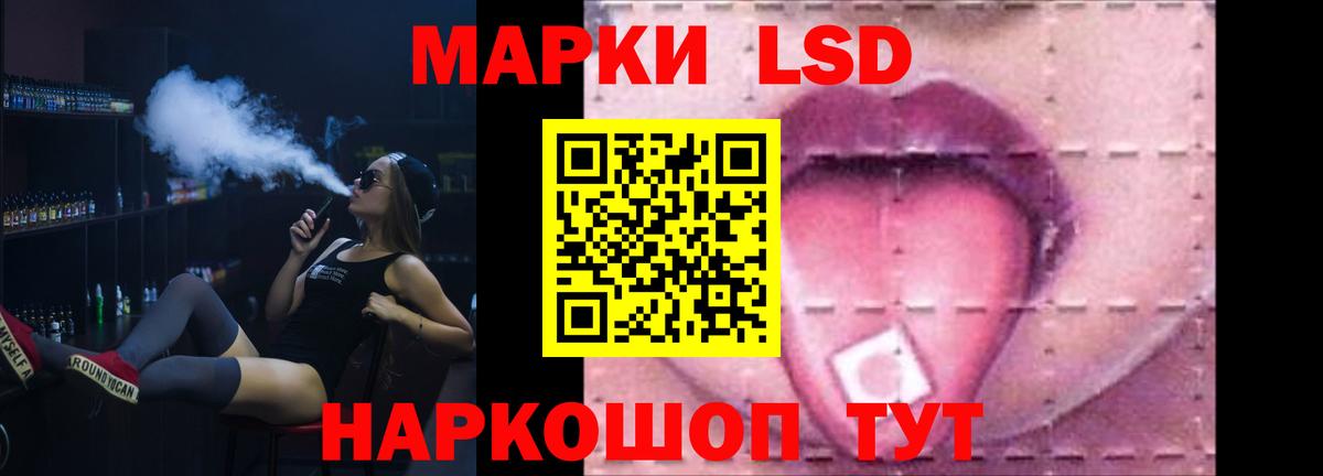 LSD-25 экстази ecstasy Мурманск
