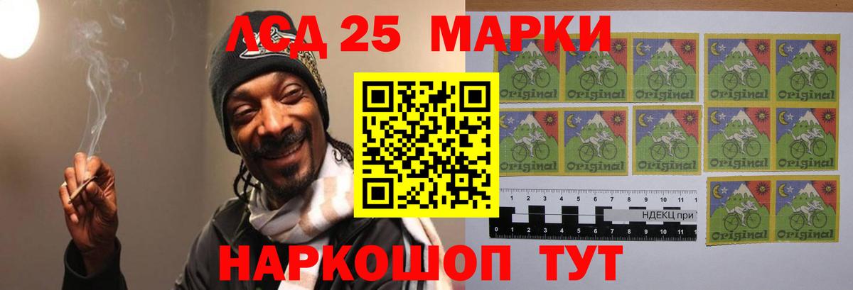LSD-25 экстази кислота  ЛСД экстази кислота  Вход с VPN  Лсд 25 экстази  Мурманск 