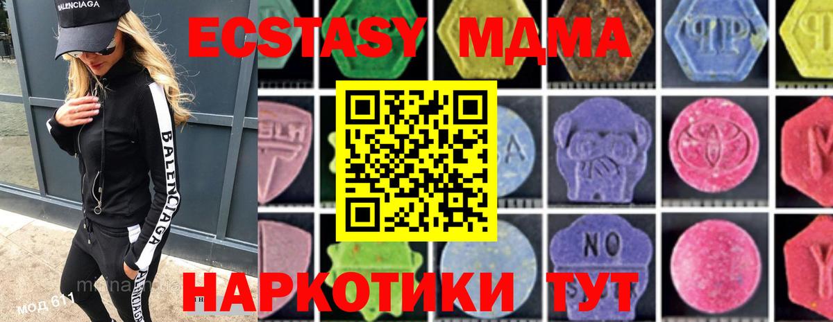 МДМА Molly Мурманск