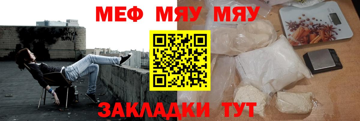 МЕФ мяу мяу  Мефедрон  Мурманск  Вход с VPN 