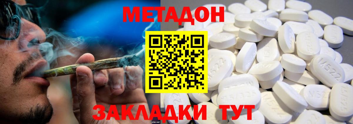 Мурманск  МЕТАДОН белоснежный  МЕТАДОН кристалл  Вход с VPN 