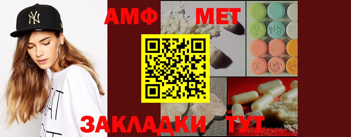 Метамфетамин Декстрометамфетамин 99.9%  Вход с VPN  Мурманск 