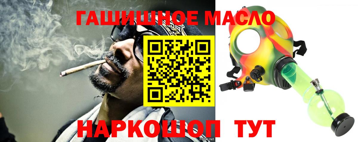Мурманск  где продают наркотики  Вход с VPN  Дистиллят ТГК Wax 