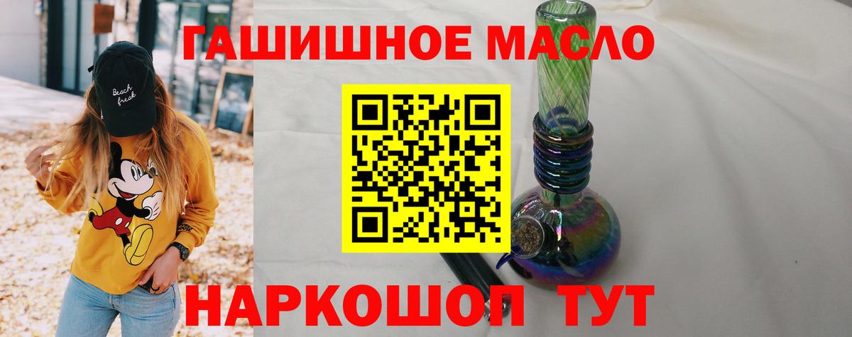 Дистиллят ТГК THC oil Мурманск