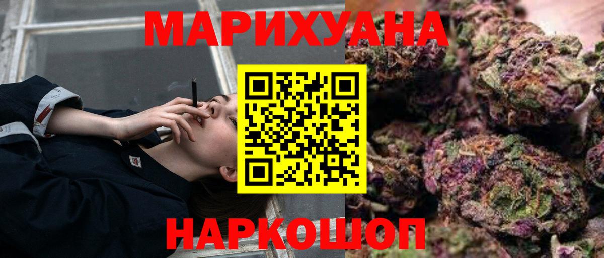 Шишки марихуана VHQ  Вход с VPN  Конопля Bruce Banner  Мурманск  МАРИХУАНА Amnesia 