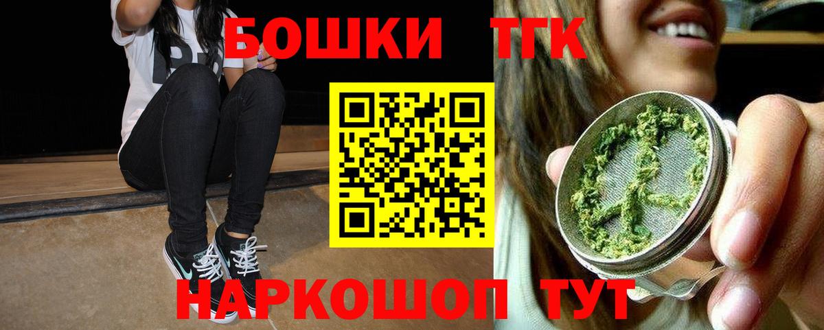 Бошки Шишки LSD WEED Мурманск